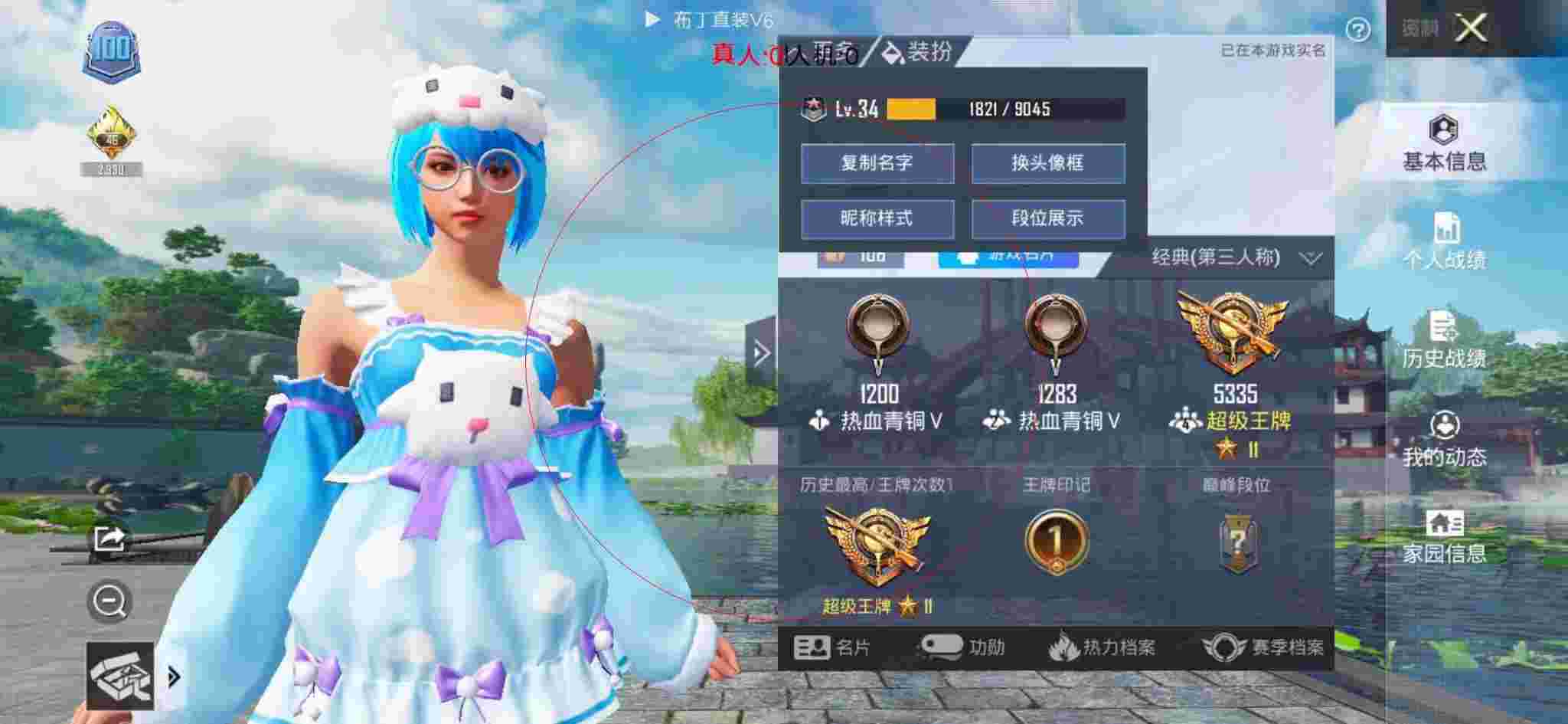 和平精英透视自瞄 - 和平精英直播陈大白遇见外挂辅助预览图